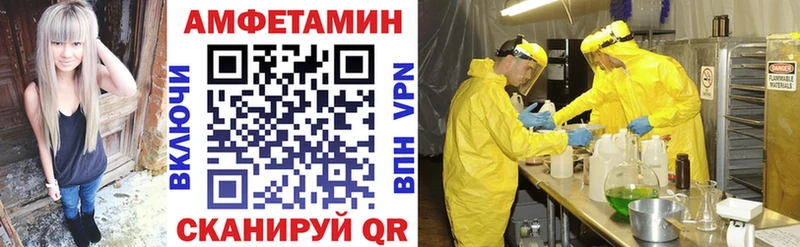 Amphetamine 97%  Купить закладки  Прохладный 
