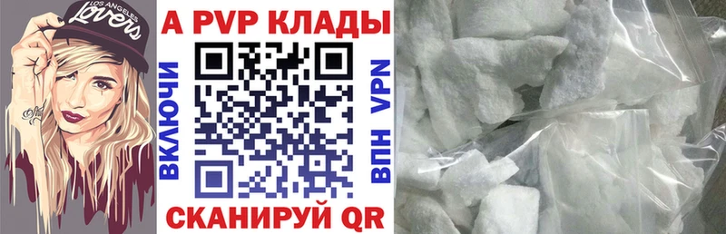 Купить где  Прохладный  Альфа ПВП крисы CK 