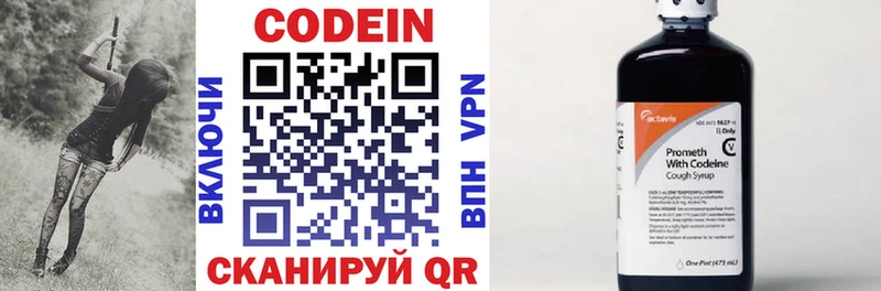 Codein напиток Lean (лин)  Купить  Прохладный 