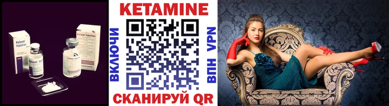 КЕТАМИН VHQ  Купить где  Прохладный 