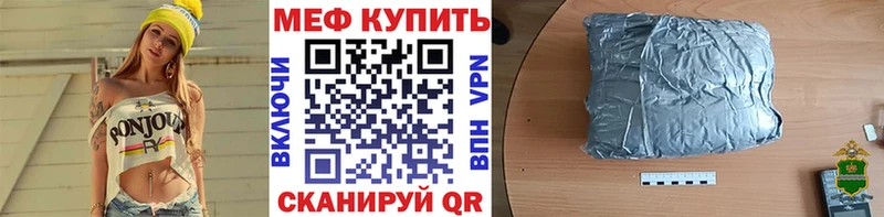 Купить закладки  Прохладный  Меф мука 