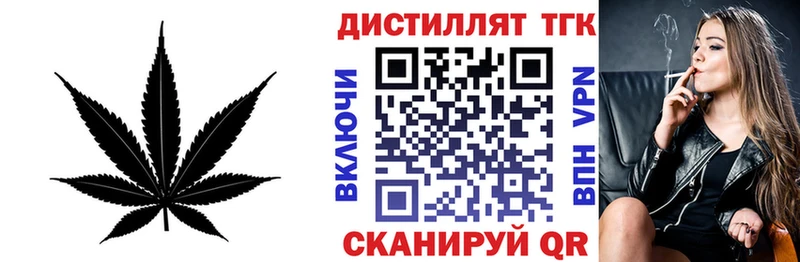 Купить  Прохладный  Дистиллят ТГК вейп с тгк 